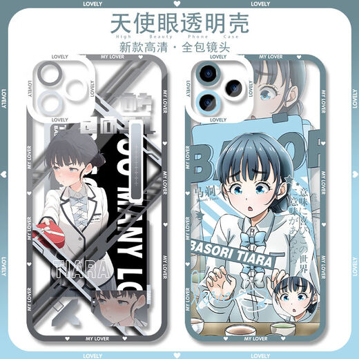 La piste féminine du chien vaincu, le cas de téléphone mobile rasé Tianaixing est adapté à Oppoa2m Huawei Play 60PluSiQoo13 Xiaomi Angel Eye Transparent-F9922 Nova Honor Series - Model Envoie des remarques au service client