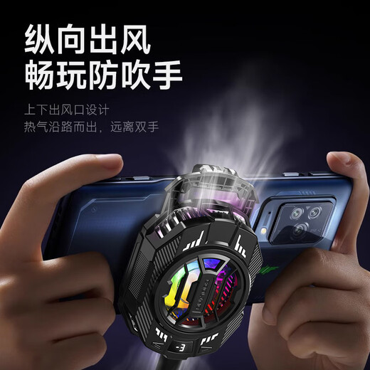 VEZO【真结冰】手机散热器半导体制冷直播降温吃鸡神器王者荣耀适用苹果小米华为黑鲨红魔冰封背夹 【电竞数显款】手机通用｜25℃真结冰丨赠游戏指套