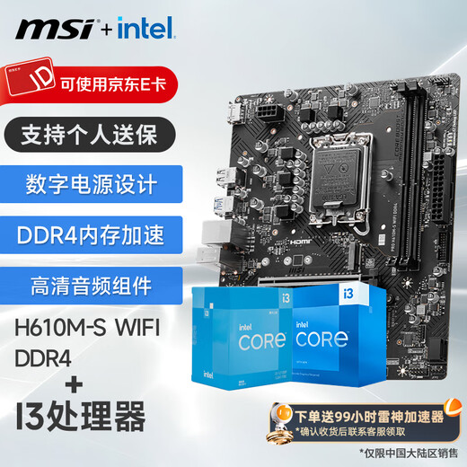 MSI B760 H610 con Intel Core i3 Box CPU Motherboard Set H610M-S Wifi DDR4 I3 13100F Box