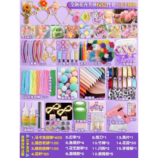 He Jiagong Macaron root twist stick bouquet handmade DIY material bag thickened encrypted colored hair strips children's hairband brand new flower upgrade 682-piece set + free suitcase