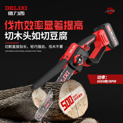 Delixi chainsaw household small handheld saw diesel rechargeable lithium-ion logging saw chainsaw electric chainsaw outdoor saw 12156 points 0AH two electricity one charge chain