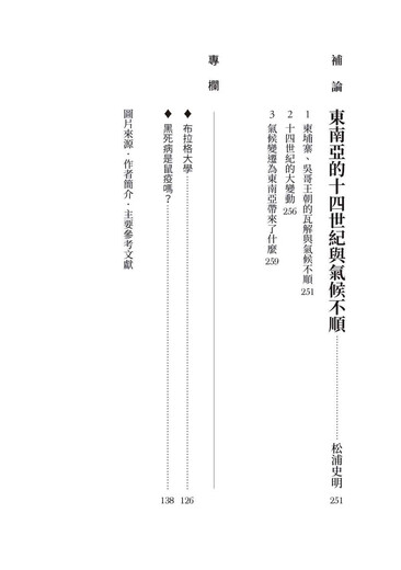 Spot Historical conversion period 5:1348. Climate unpleasant and survival crisis Taiwan Business Shihiko Hasegawa