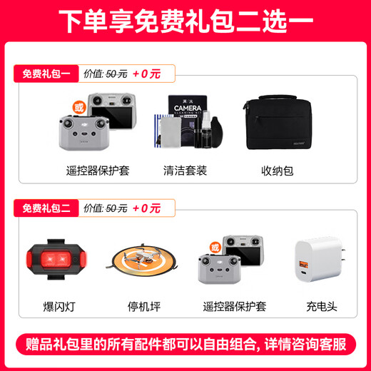 大疆（DJI）Flip无人机掌上Vlog 飞行相机 4K高清露营旅行航拍无人机新手入门无人机迷你便携跟拍小型vlog Flip实用双电套装（带屏遥控器） 官方标配 【免费礼包1】遥控器保护套+收纳包+