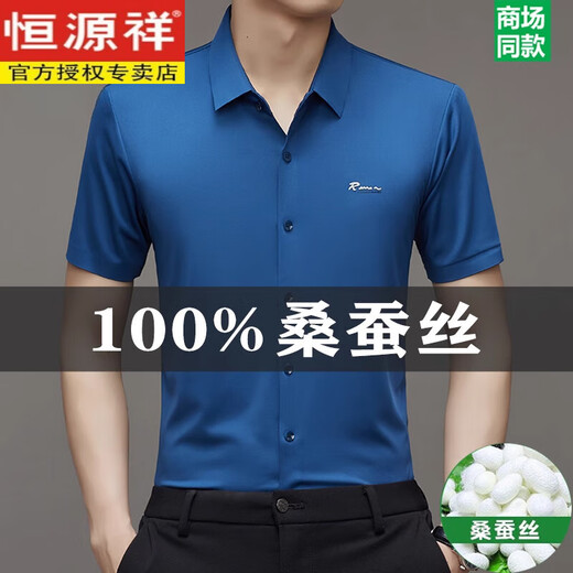恒源祥桑蚕丝短袖衬衫男士2025夏季新款无痕免烫休闲衬衣 9719(R标短袖)白色 M 16595-120斤