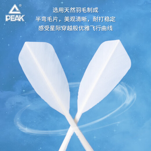 PEAK匹克羽毛球12只装耐打防风室内室外飞行稳定高弹专业比赛训练球 训练级【天然羽毛6只装】 1筒