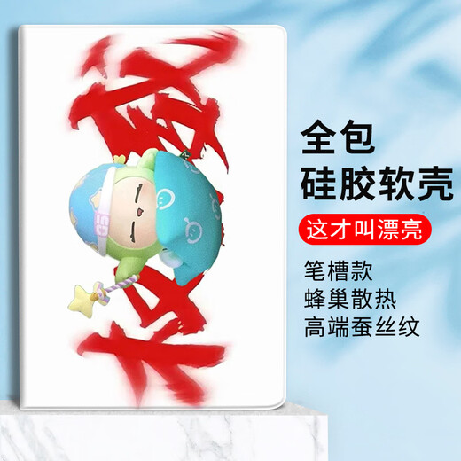 尚天适用小米7蛋仔派对平板6pro潮保护套oppo/vivo蛋小绿保护壳11英寸联想小新pad11红米Redmipad10.6 N12799蛋小绿书本式单保护套 联想小新Pad(10.6英寸)