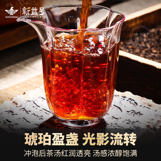Xinyihao Tea Pu'er Tea Mripe Tea dix ans Chenba Nuo Classic Ancient Tree Tea Palace