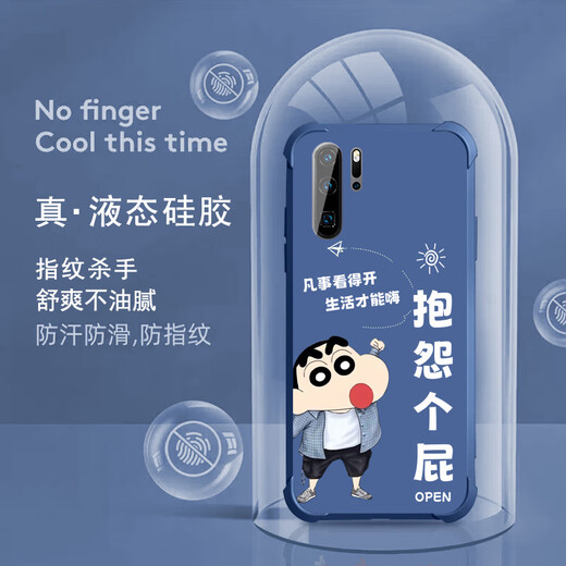 Nicht scharf, geeignet für Huawei P30pro-Handyhülle, Herrenlinse, Vollrand-Flüssigsilikon-Vier-Ecken-Airbag-Anti-Fall-Schutzhülle, mikromattierter inspirierender Text-Cartoon neuer Stil ou1283 Seien Sie ein Laie-Jeansblaues Huawei P30pro-Einzelgehäuse