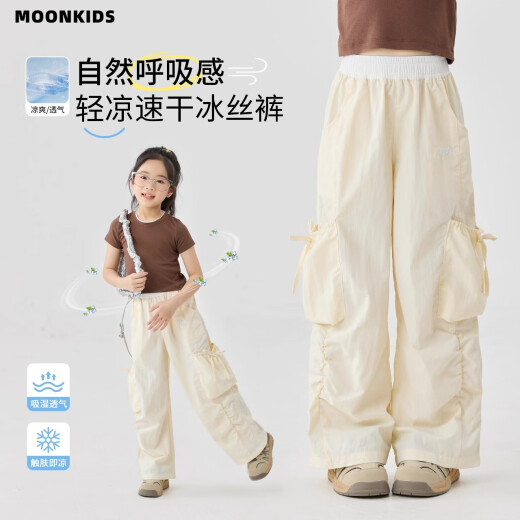 moonkids童装女童速干工装裤2025夏季新款儿童裤运动阔腿裤子山系凉感长裤 两条装 15282米杏色+15265杏色 110 cm