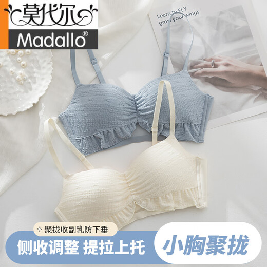 莫代尔内衣女无钢圈小胸聚拢平胸显大收副乳蕾丝法式纯欲少女学生文胸罩 香槟色+蓝色【2套装】 70A 32