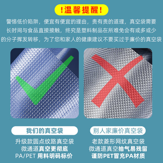 JCZS Japanese food grade vacuum bag household sealing machine special thickened mesh texture sealing plastic compression packaging 16 wires 30*50cm 100 pieces 1.0