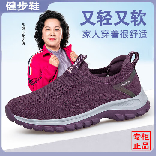 足立健足力健老人鞋男夏季加宽一脚蹬网面爸爸运动鞋中老年防滑软底妈妈 9202深灰男款 42