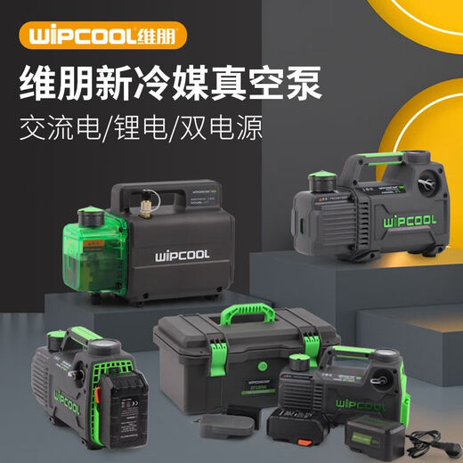 Rotary vane lithium battery vacuum pump 1/2/4/5L small air conditioner refrigerator repair experimental pumping vacuum pump Vipon dual power supply F2BR (bare metal)