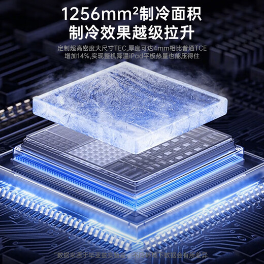 毕亚兹手机散热器直播专用 半导体结冰制冷手机直播散热器背夹式游戏降温专用 可带手机支架一体式 YX91