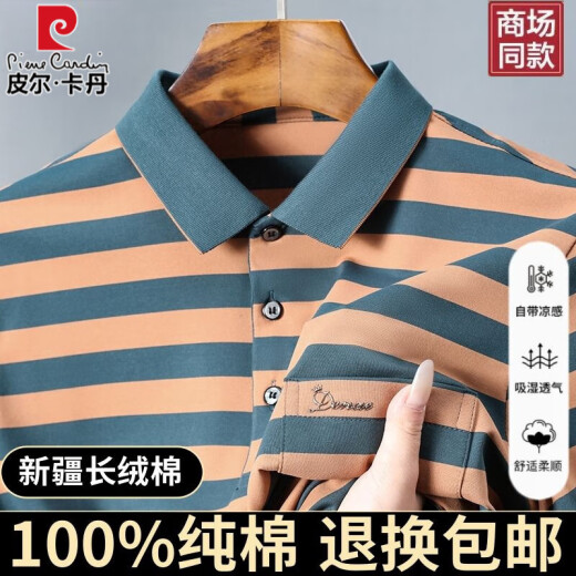 皮尔卡丹高档100%纯棉短袖T恤男士夏季薄款休闲条纹翻领舒适POLO衫上衣 3884短袖-红色【100%纯棉】 2XL 180 推荐145-160斤