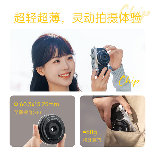 VILTROX AF 28mm F4.5