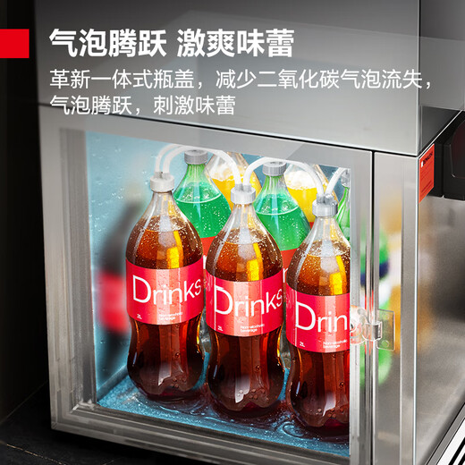 DEMASHI Coke machine, commercial Coke cup dispenser, carbonated drink machine, cold drink machine, ice drink machine, Sprite orange juice sparkling water drink machine KLJ-309A1