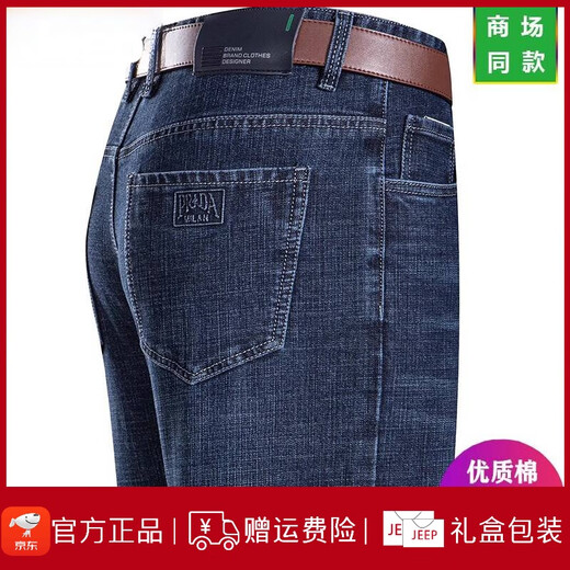 Jeep Spirit Jeep Frühlings- und Sommerjeans Herren gerade lose dünne Jeans mittleren Taillenvaters Lange Hosen 3888 Dunkelblau 29 [2 Fuß 2 Taille]