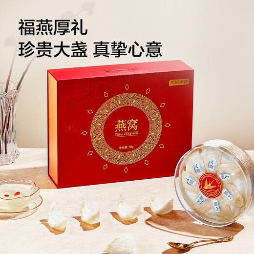 Made in Jingdong, super large dried bird's nest gift box 50g, bird's nest dry bowl traces the origin of pregnant women's nutritional supplements Mid-Autumn Festival gifts