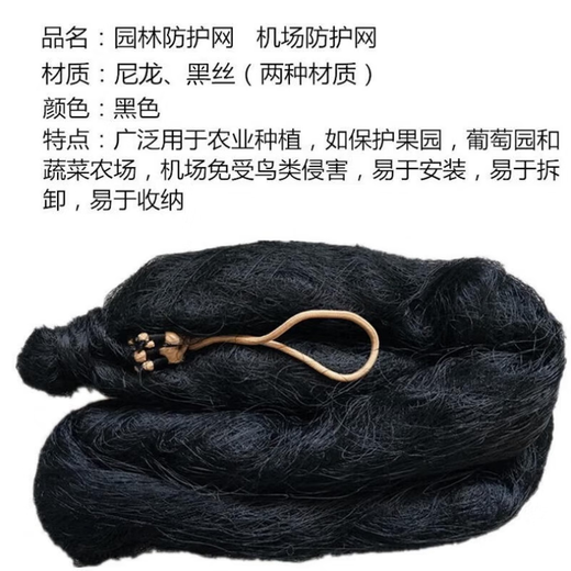 Kebida fishing net, orchard anti-bird net, black silk nylon net, bird repellent net, water chicken net, aquaculture fish pond, airport bird blocking net, black line 1.5 fingers, 15 meters long