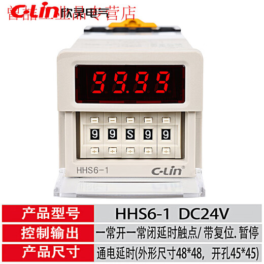 Yue Changsheng Xinling digital display time relay HHS6-1 24V 220V power delay DH48S-1Z time control HHS6-1DC24V