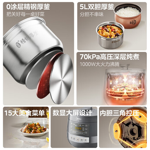 Midea National Subsidy 0-Coated Stainless Steel Thick Kettle Electric Pressure Cooker 5L Dual-Bile Fully Automatic Intelligent Reservation Household Soup and Rice Rice Cooker C5856G Pressure Cooker for 4-6 People