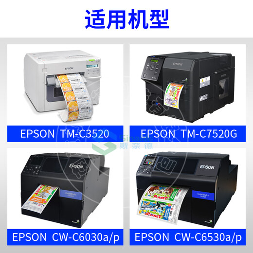 Snyder Epson TM-C3520 label machine special self-adhesive label paper inkjet coated pearlescent film Epson TM-C7520G CW-C6030/6530 label paper inkjet pearlescent film self-adhesive (glossy) Continuous 60mm*30m/roll