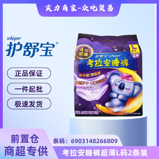 [Offizielles Flaggschiff] Vertriebsgarde. Shubao Koala/Sweet Sleeping Series Sanitär-Servietten-Tante Serviette Whole Box Koala Pyjama Hosen XL Code 4-teiliger Pack [9855]