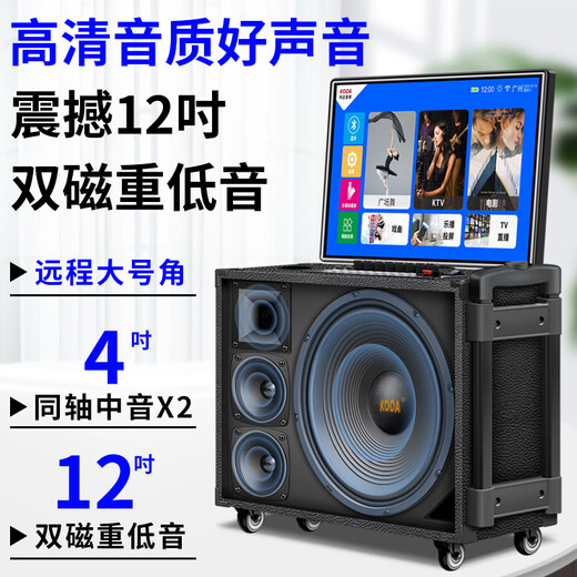 KODA 12-inch high-power outdoor heavy bass live broadcast KTV audio square dance audio with display screen portable trolley audio wireless Bluetooth singing speaker 12 speakers 17 screens + 320G