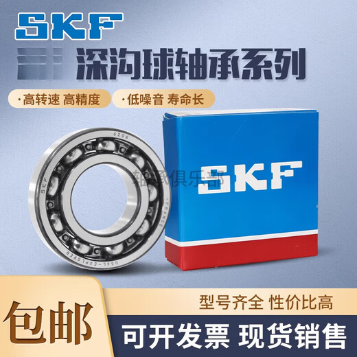 SKF轴承6908 6909 6910 6911 6912 6913 6914 6915 2Z 2R 6912 2Z (铁盖密封)