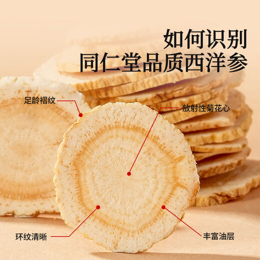 同仁堂品牌 北京同仁堂西洋参枸杞礼盒送长辈送父母母亲节礼品礼物