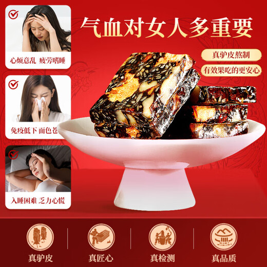 Tongrentang donkey-hide gelatin cake gift box nutritional supplements Qi and blood girl gifts for mothers elders [15% high addition - monthly nourishing] 600g (about 96 pieces)