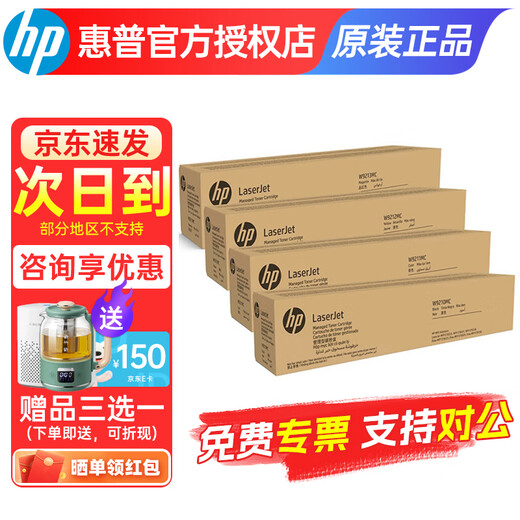 惠普（HP）W9210MC粉盒原装硒鼓W9215MC成像鼓E78323 E78325 E78330 W9210MC-3MC四色套装