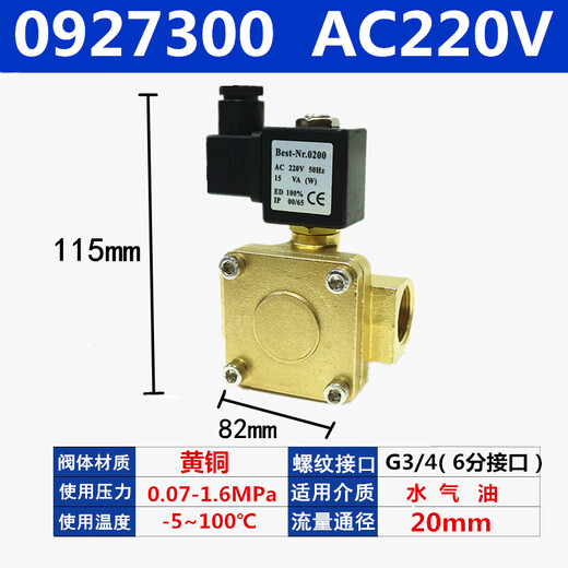 咏幻OG0200BEST-NR0常闭先导式电磁阀0927200高压气阀0927300水阀9274 09270002分AC380V