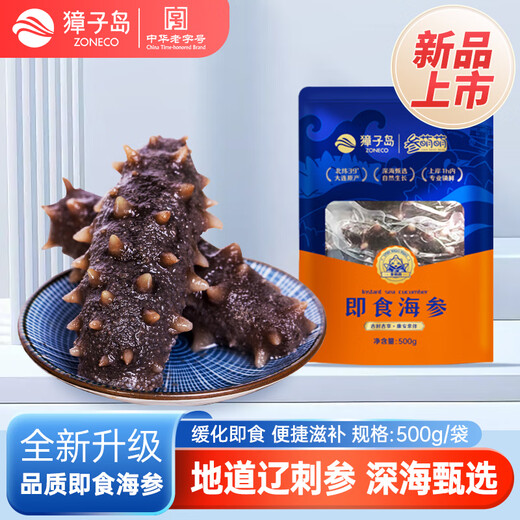 Zhangzidao ready-to-eat sea cucumber, Dalian Diboliao sea cucumber gift box, frozen and slowed, ready-to-eat, non-light-dried, fresh, fresh sea cucumber, ready-to-eat sea cucumber 500g, 1 bag, 8-10 heads
