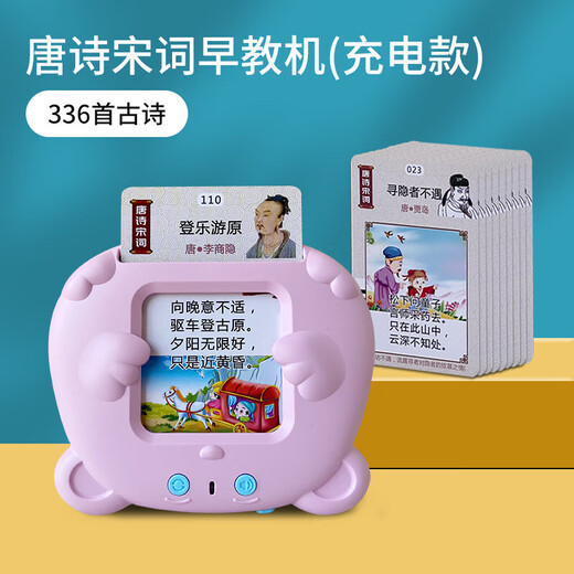品怡儿童玩具学习机双语启蒙有声儿歌认识字插卡机宝宝早教卡片机 蓝色卡片绘画机+510中英文内容