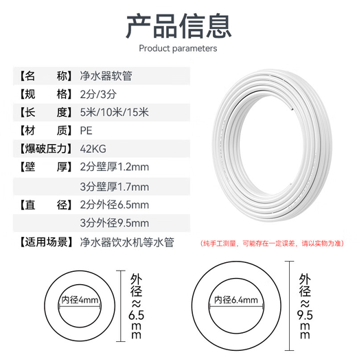 Yibai water purifier 2 points PE pipe special water purifier inlet and outlet water pipeline machine hose 15 meters water pipe pure water machine accessories