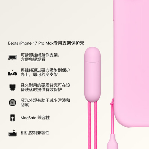 90% new beats iPhone 17 Pro Max stand case (supports MagSafe and camera control) - Pebble Pink