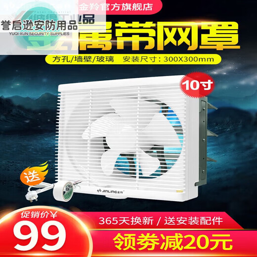 Exhaust fan 30x30 oil extraction fan kitchen bathroom ventilation fan wall window exhaust fan 6 inches metal belt mesh square hole 200x2