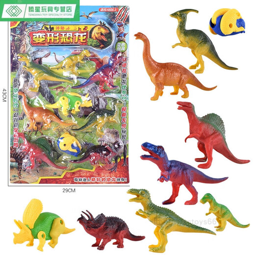 Shantoulin Village Board montiert Dinosaurier Tyrannosaurus Rex Model Kindergarten Jungen und Mädchen Supermärkt