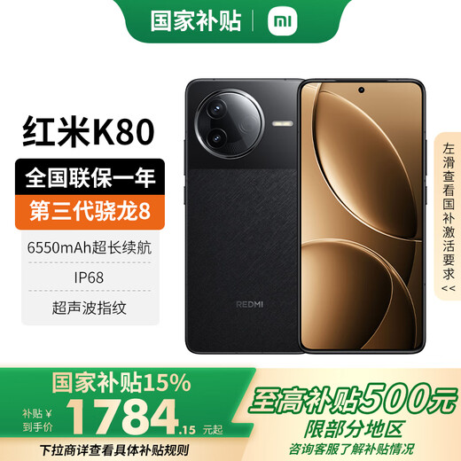 Xiaomi Redmi Redmi K80 New 5G Mobile Phone Third Generation Snapdragon 8 6550mAh Large Battery Xuan Ye Black 12GB+256GB Official Standard Configuration | National Subsidy