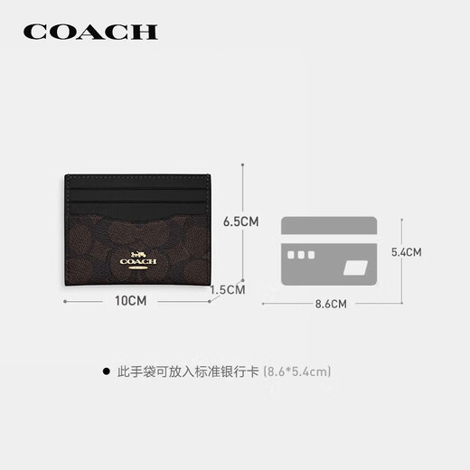 蔻驰（COACH）【品牌直供】女士迷你经典标志便携式卡包证件包CZ286IMXAQ
