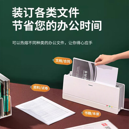 DELI热熔装订机A4办公标书合同书本无需打孔3882 14671封套胶装机家用全自动封套机文件合同封套装 14671白 新款套餐-送2mm热熔封套10个