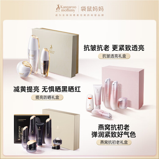 Kangaroo Mom Pregnant Women's Pregnancy Oil Double Extract Wrinkle Care Essence Cream Gift Box to Dilute Body Lines Olive Oil Skin Care Set