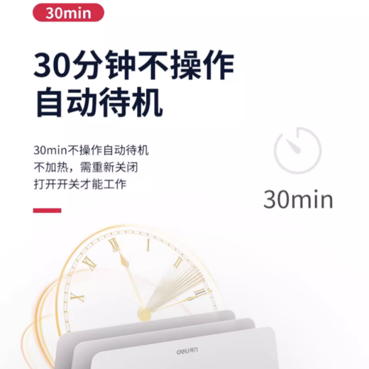 DELI得力3882热熔装订机A4文件合同标书全自动胶装机家用书本封套装订 【智能调温】3882装订机-500页