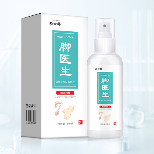 Foot doctor's athlete's foot spray set to relieve stinky feet, relieve sweat, relieve itchy, peeling, blistered feet and fungal infection