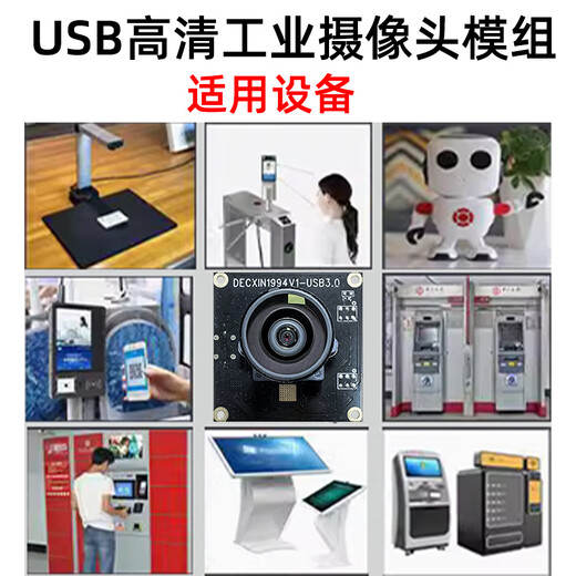 1080P YUV60 frames 2 million USB3.0 high-speed transmission industrial camera IMX307 module wide angle without distortion UVC protocol 120 degrees without distortion