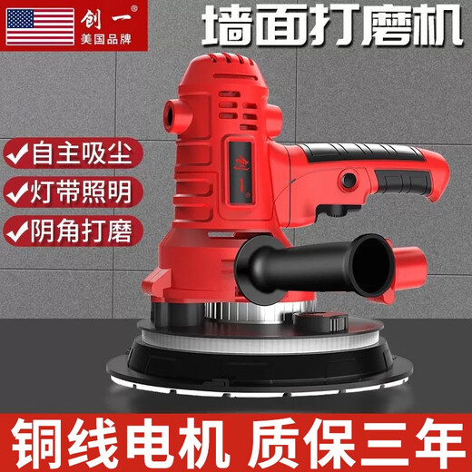 创一墙面打磨机无尘吸尘腻子磨墙机自吸墙壁抛光机电动超轻砂纸机 美国11980AW长柄双灯带50张砂纸
