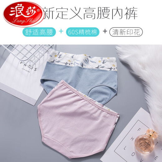 浪莎（LangSha）轻奢女士内裤女纯棉质面料高腰三角女式性感收腹提臀大码全棉 LS6227【装】 4条 M 160