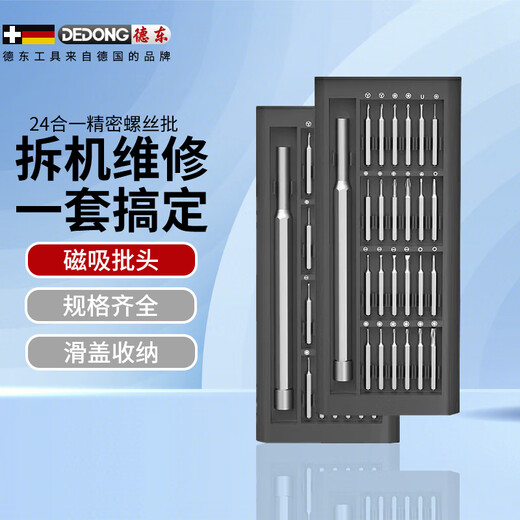 Dedong screwdriver screwdriver small precision screwdriver screwdriver set notebook disassembly tool